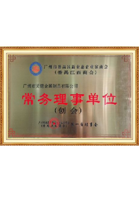 Certificate Of Honor