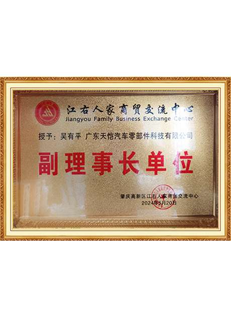 Certificate Of Honor