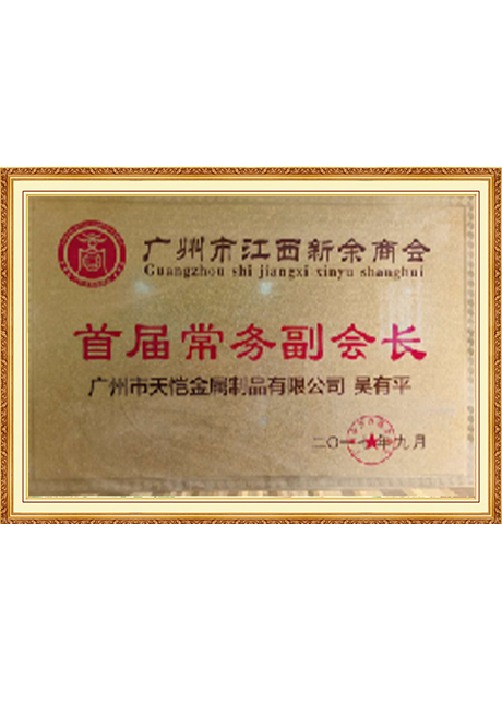 Certificate Of Honor